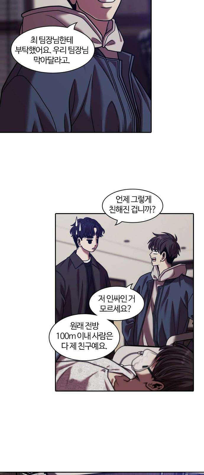 내일 372화 하망연 (22) 4