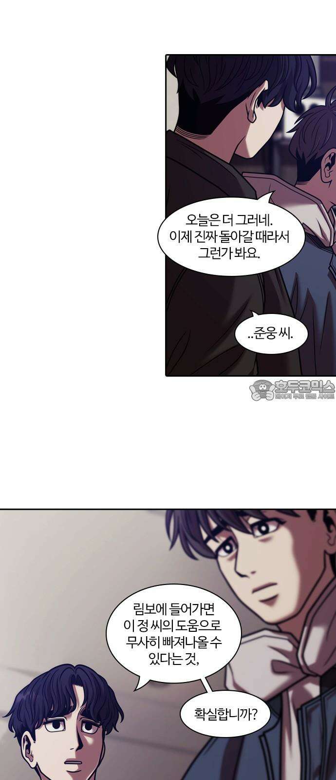 내일 372화 하망연 (22) 6