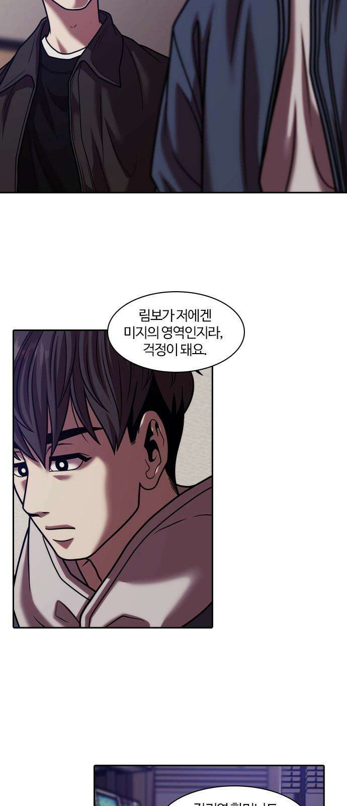 내일 372화 하망연 (22) 7