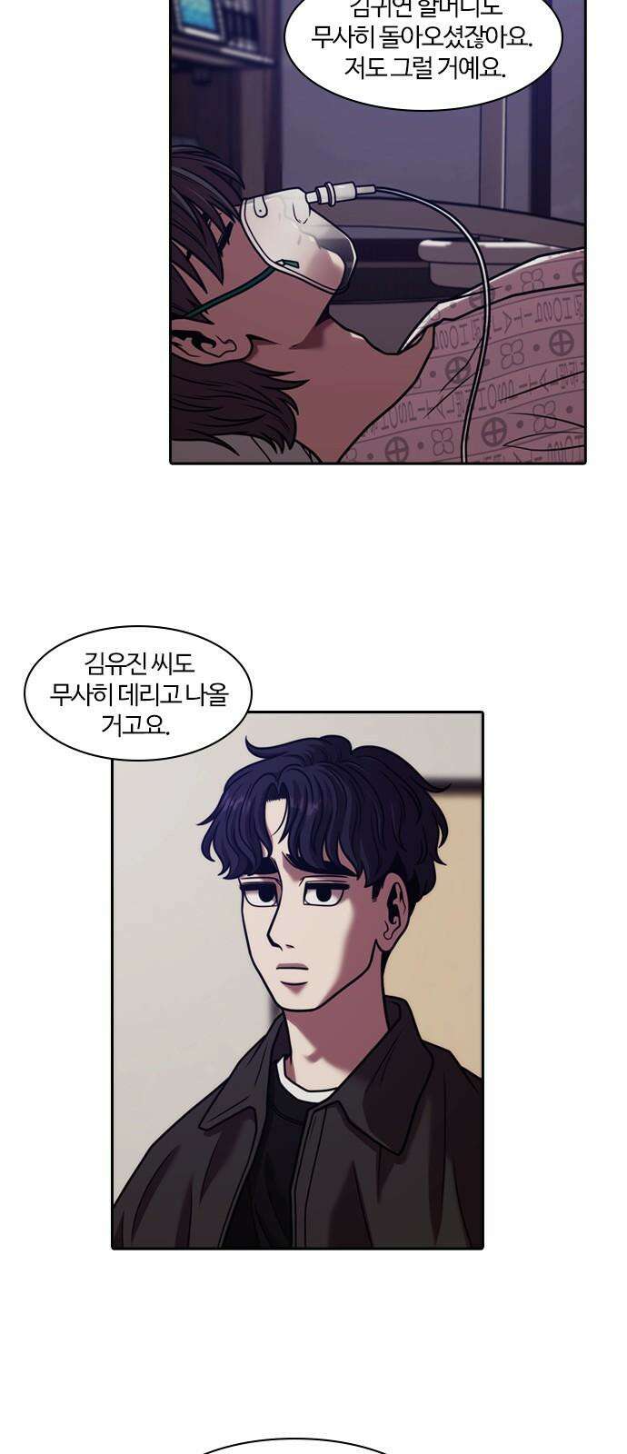 내일 372화 하망연 (22) 8