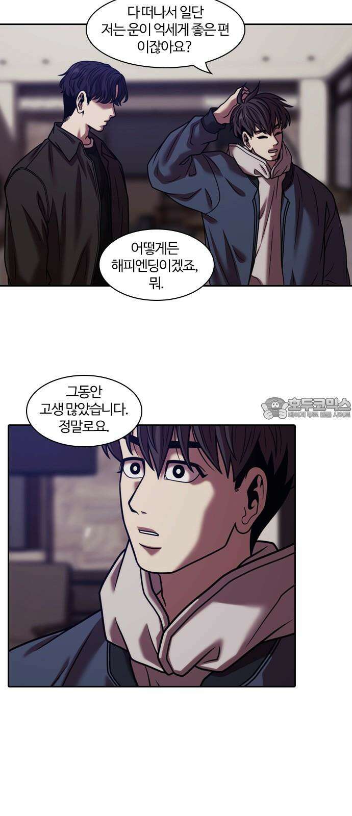 내일 372화 하망연 (22) 9