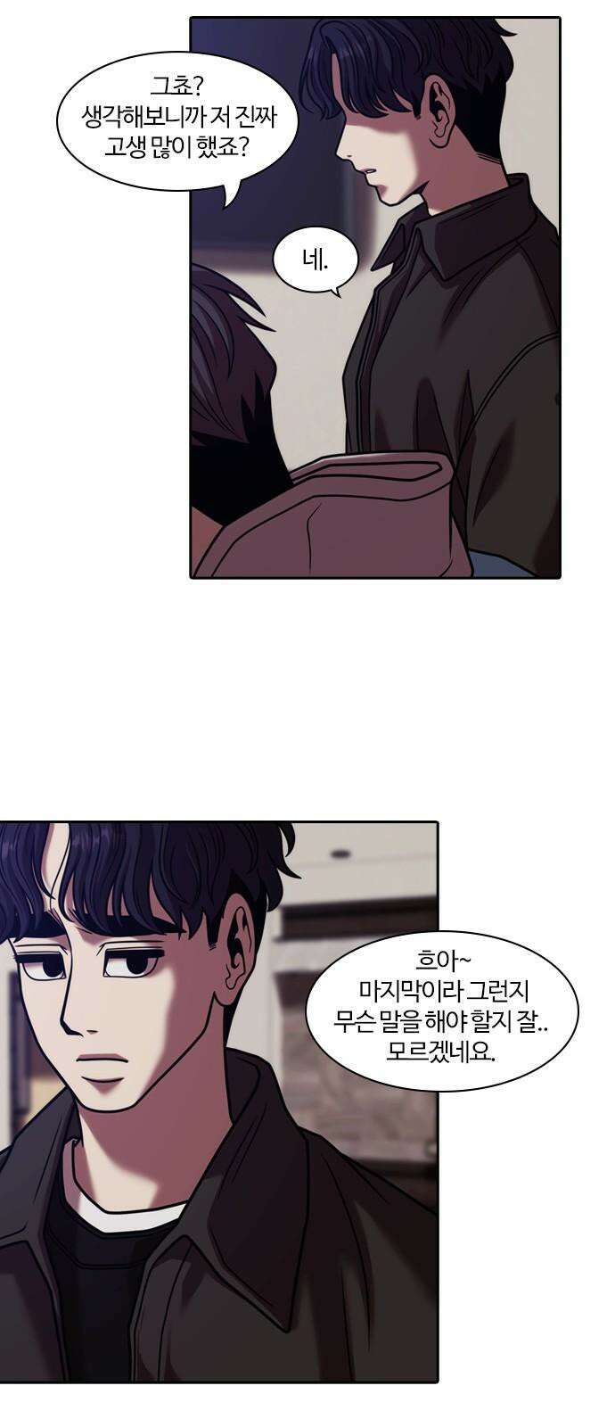 내일 372화 하망연 (22) 10