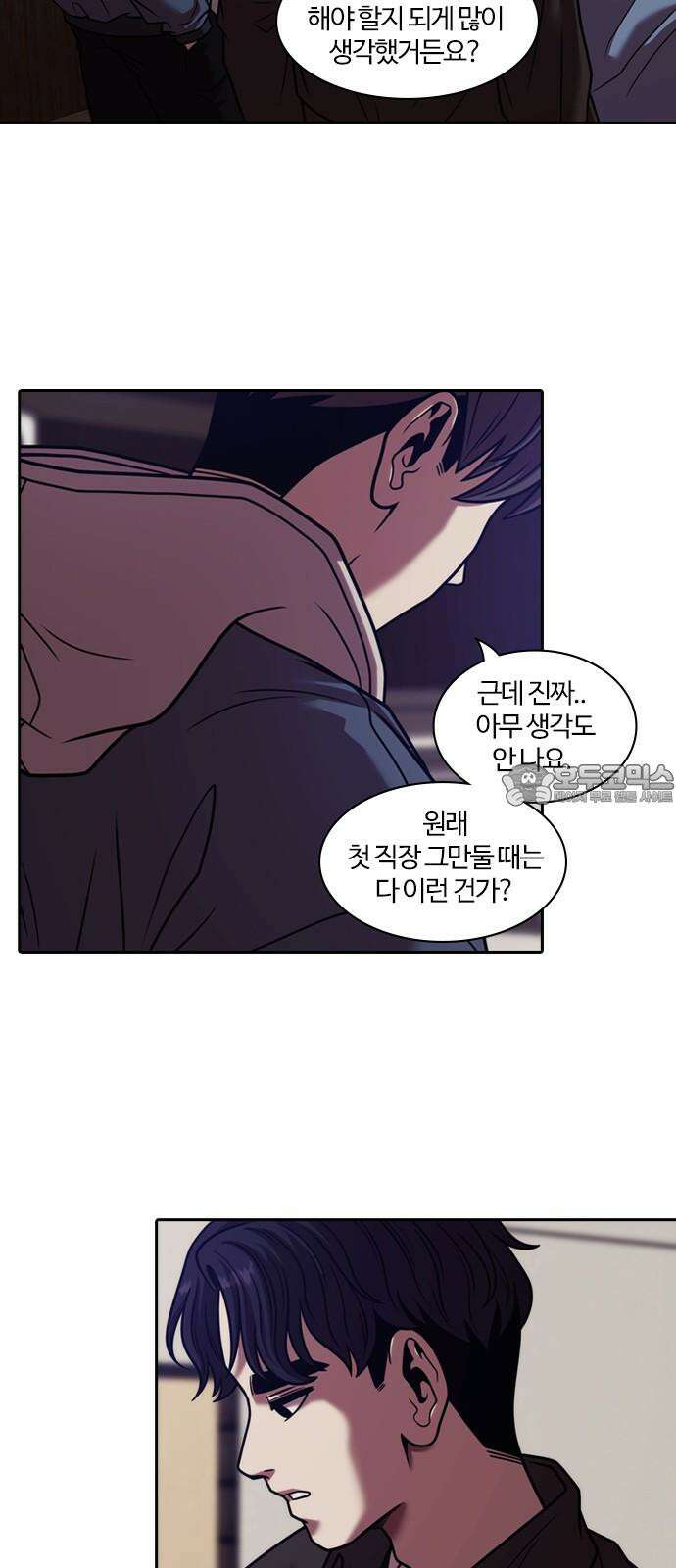 내일 372화 하망연 (22) 12