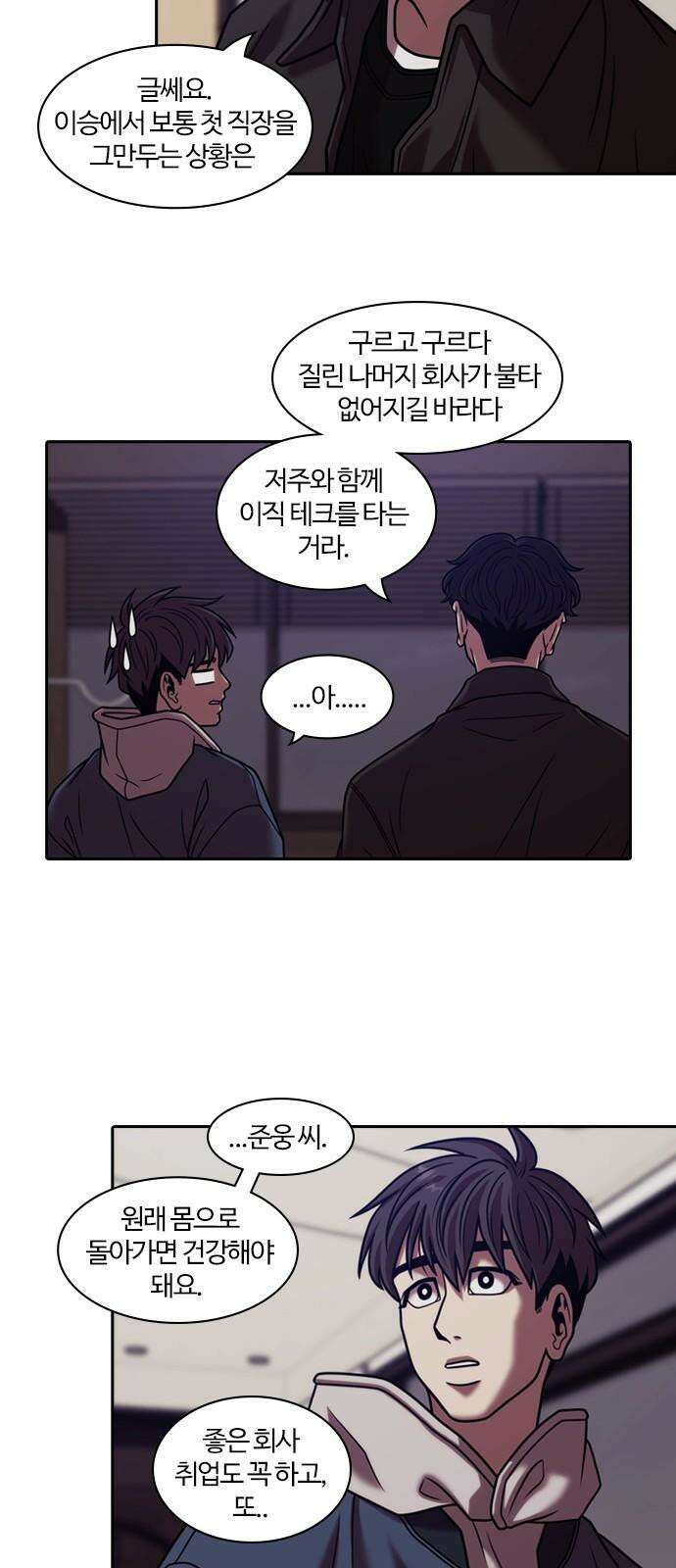 내일 372화 하망연 (22) 13