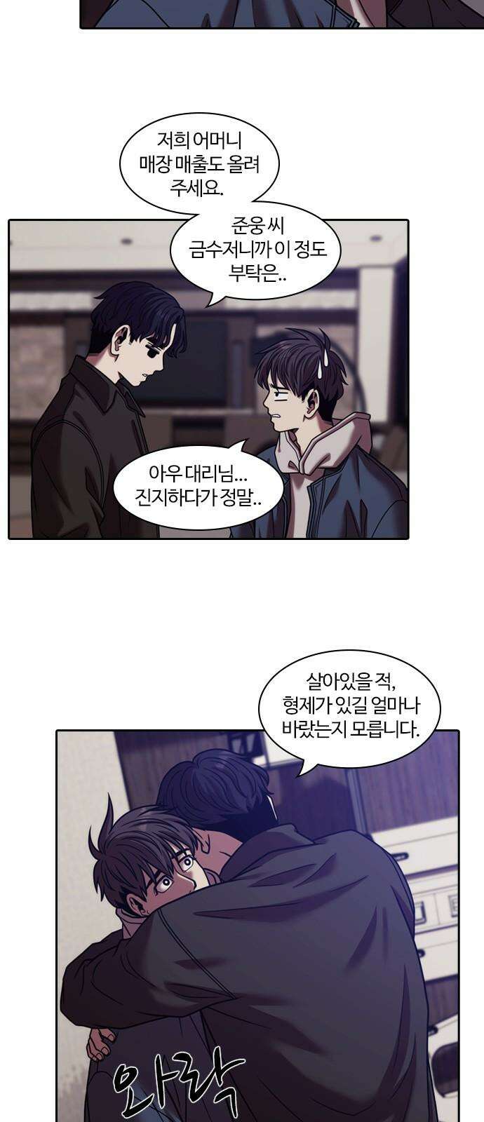 내일 372화 하망연 (22) 14