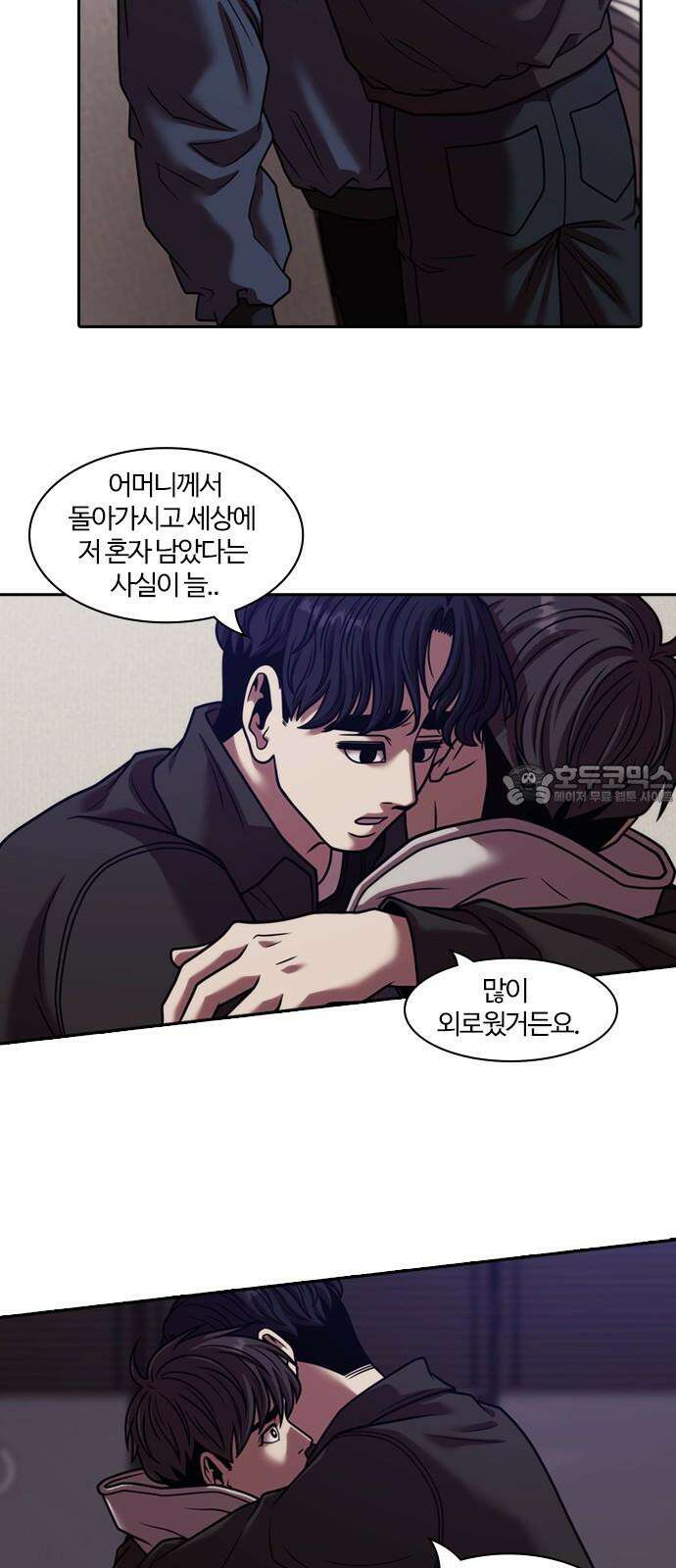 내일 372화 하망연 (22) 15