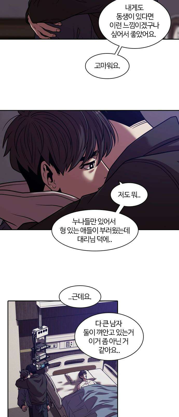 내일 372화 하망연 (22) 16
