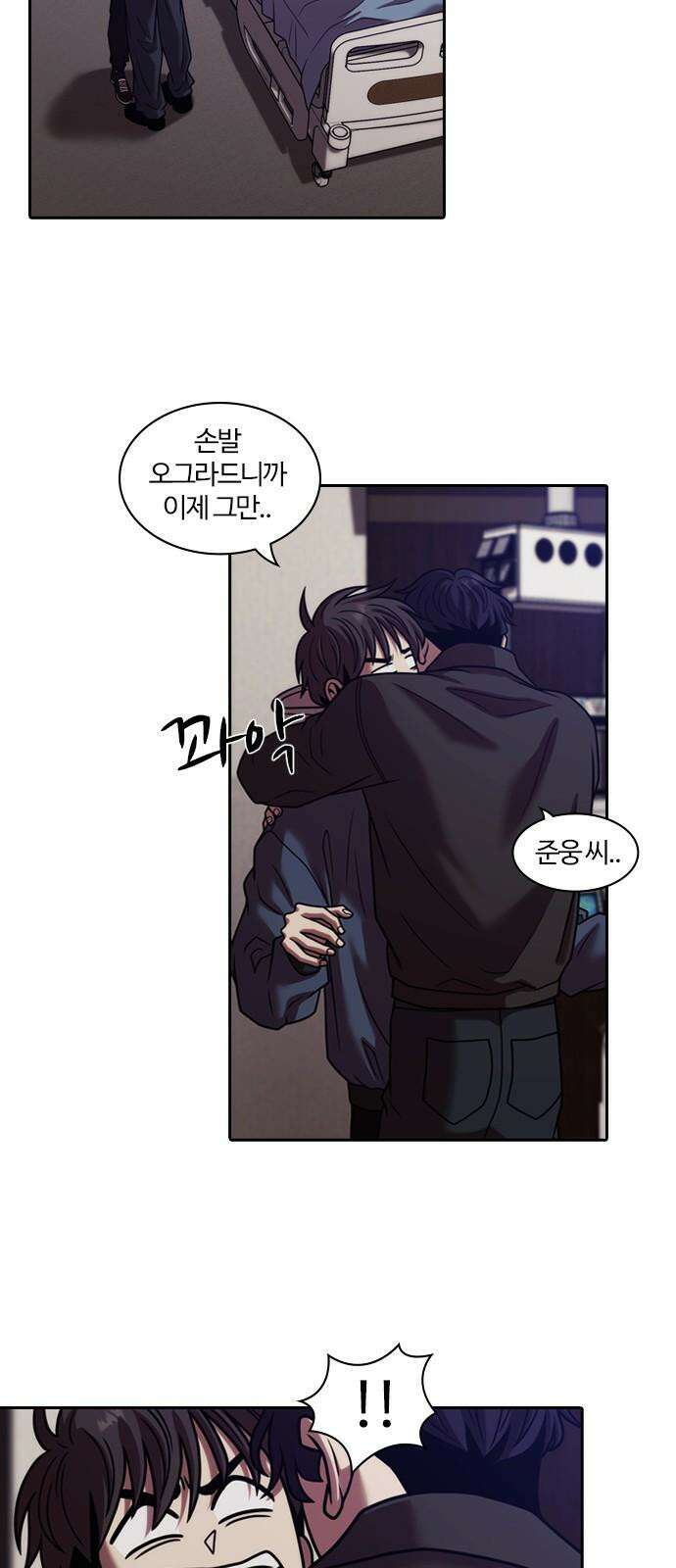 내일 372화 하망연 (22) 17
