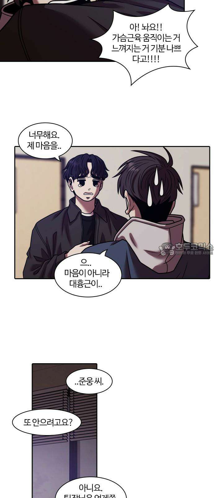 내일 372화 하망연 (22) 18