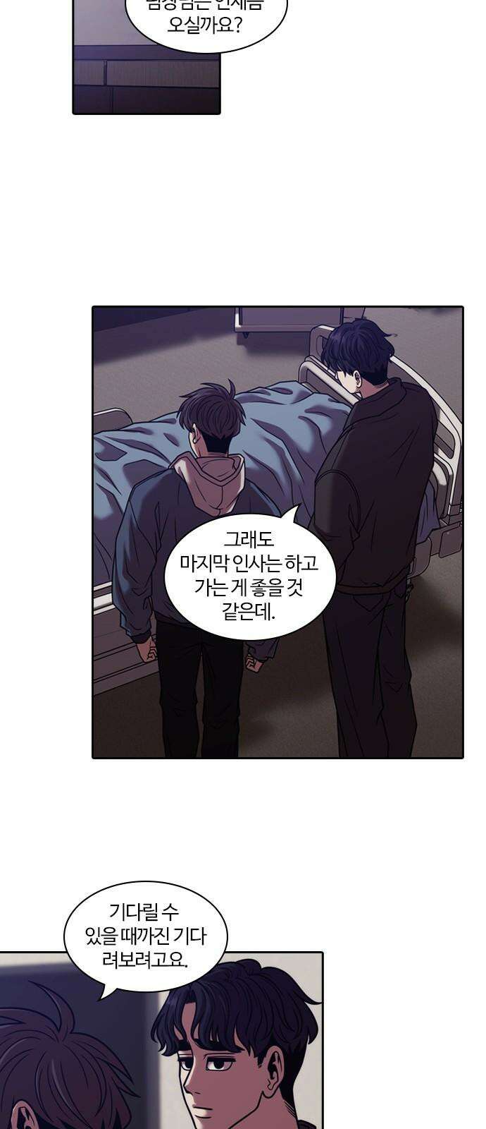 내일 372화 하망연 (22) 19