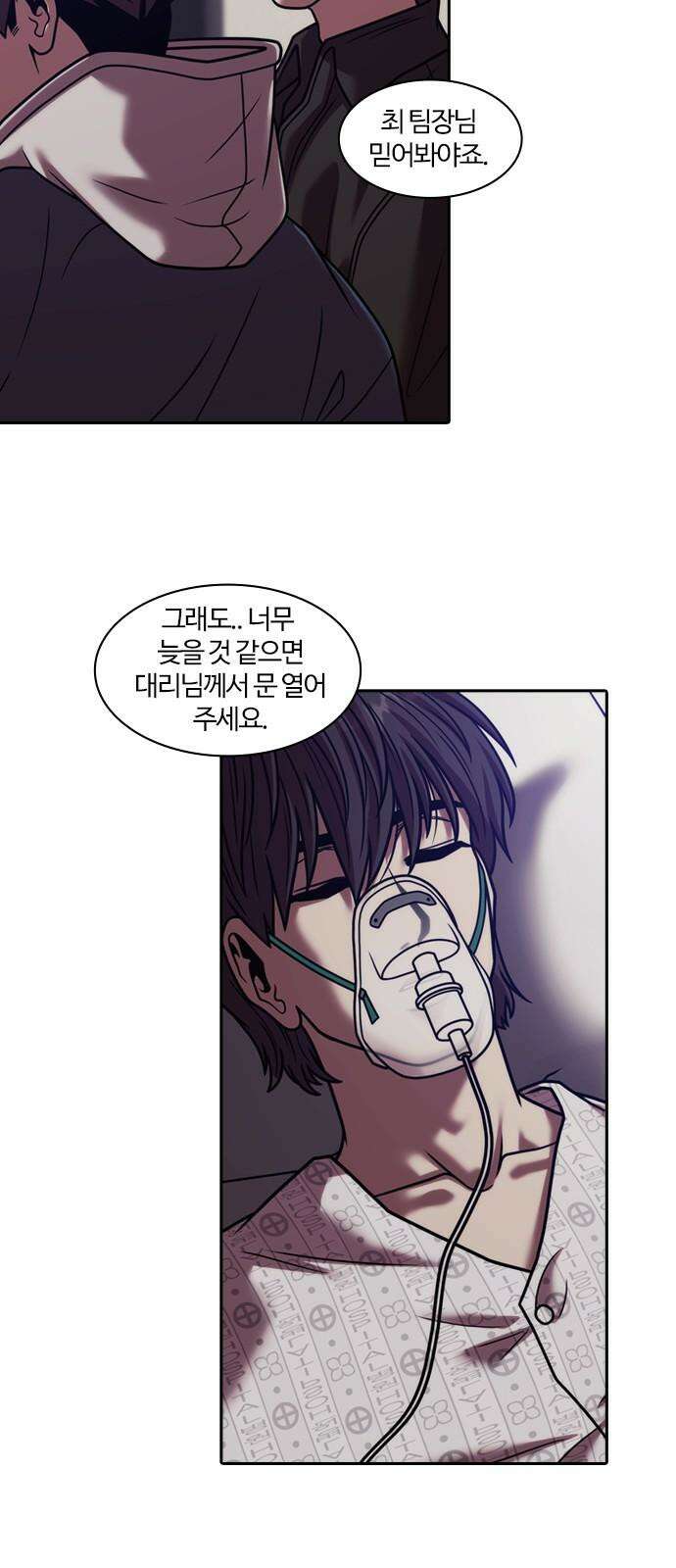 내일 372화 하망연 (22) 20