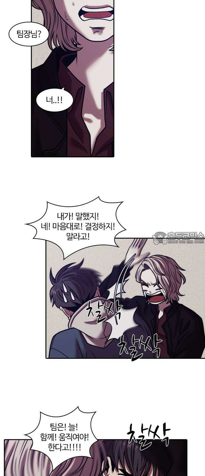 내일 372화 하망연 (22) 24