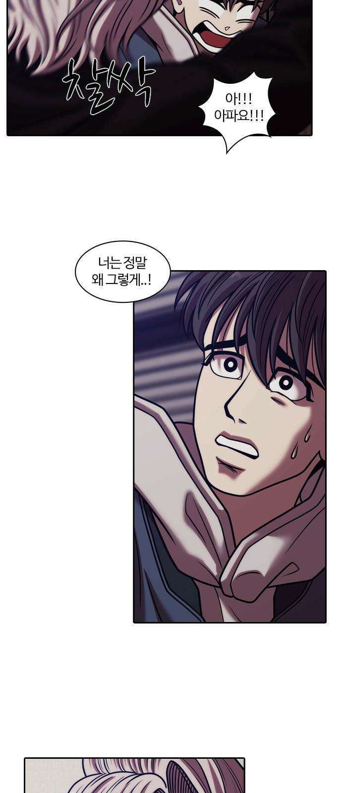 내일 372화 하망연 (22) 25