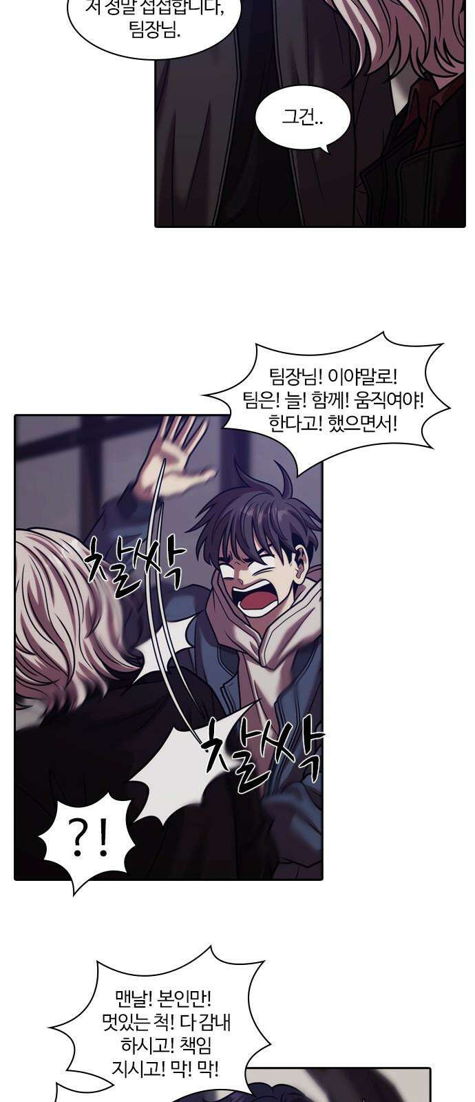 내일 372화 하망연 (22) 28