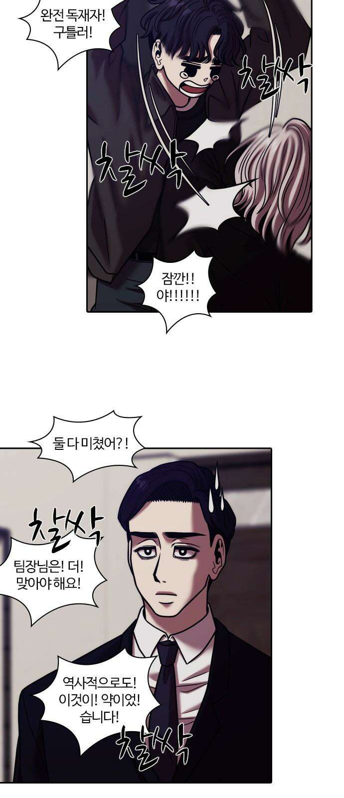 내일 372화 하망연 (22) 29