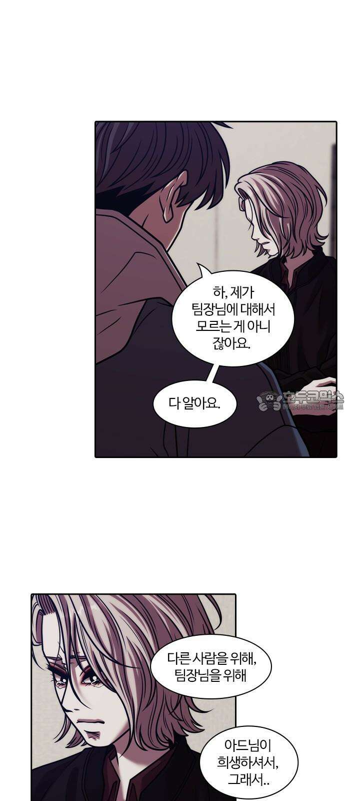 내일 372화 하망연 (22) 30