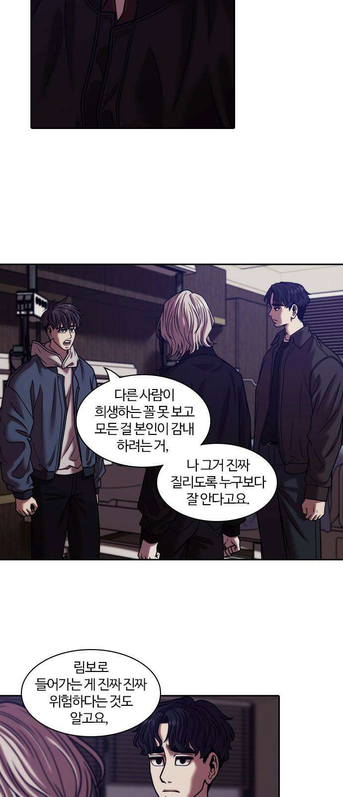 내일 372화 하망연 (22) 31