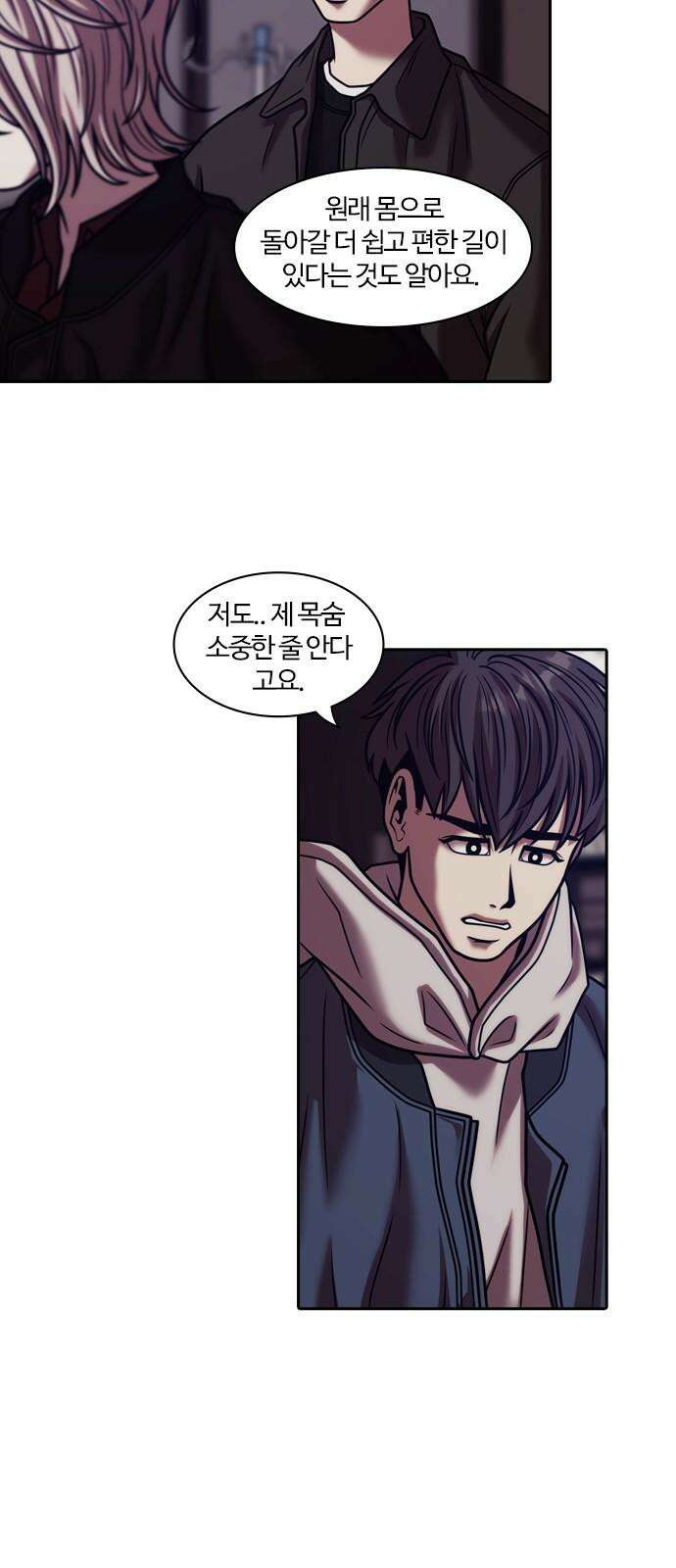 내일 372화 하망연 (22) 32