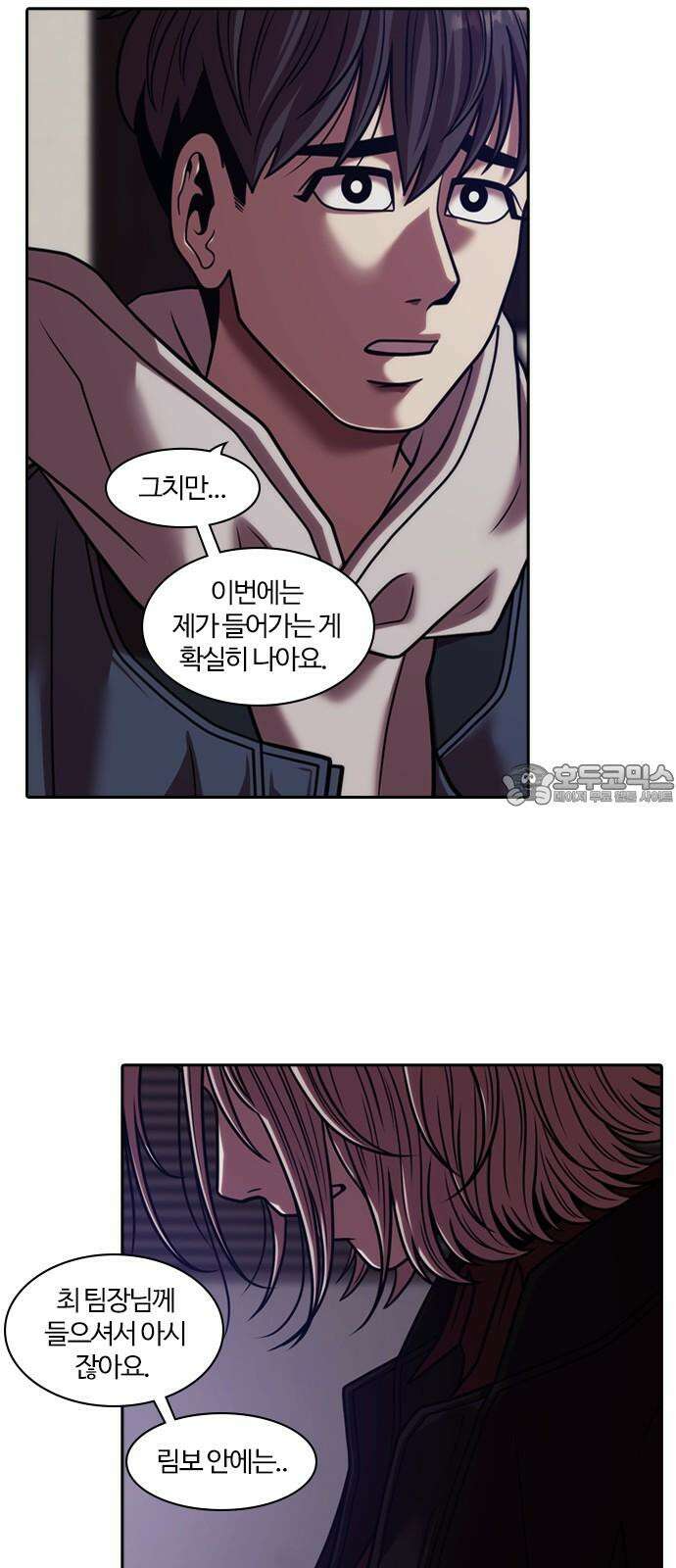 내일 372화 하망연 (22) 33