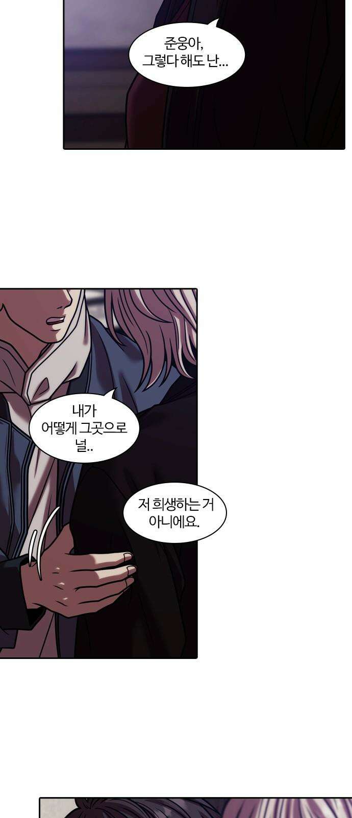 내일 372화 하망연 (22) 34
