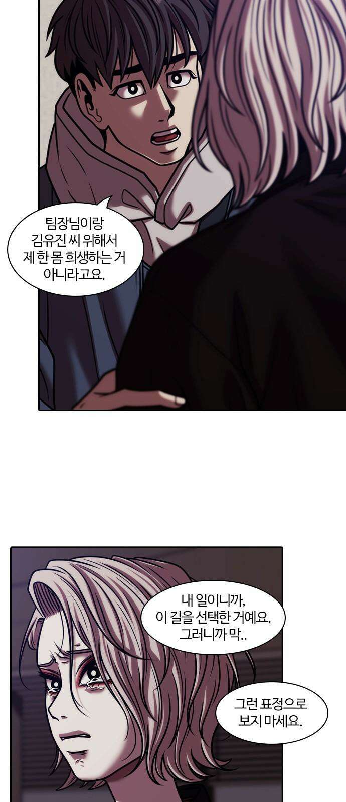 내일 372화 하망연 (22) 35