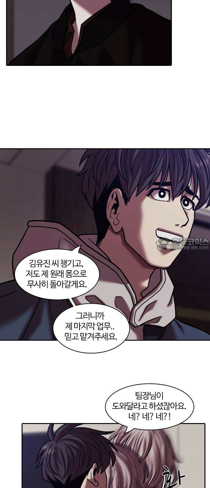 내일 372화 하망연 (22) 36
