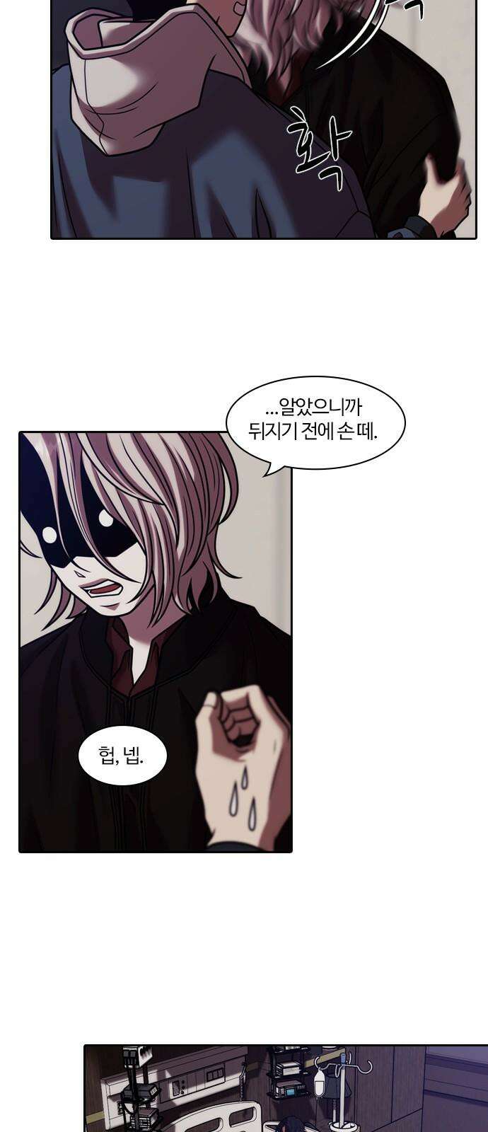내일 372화 하망연 (22) 37