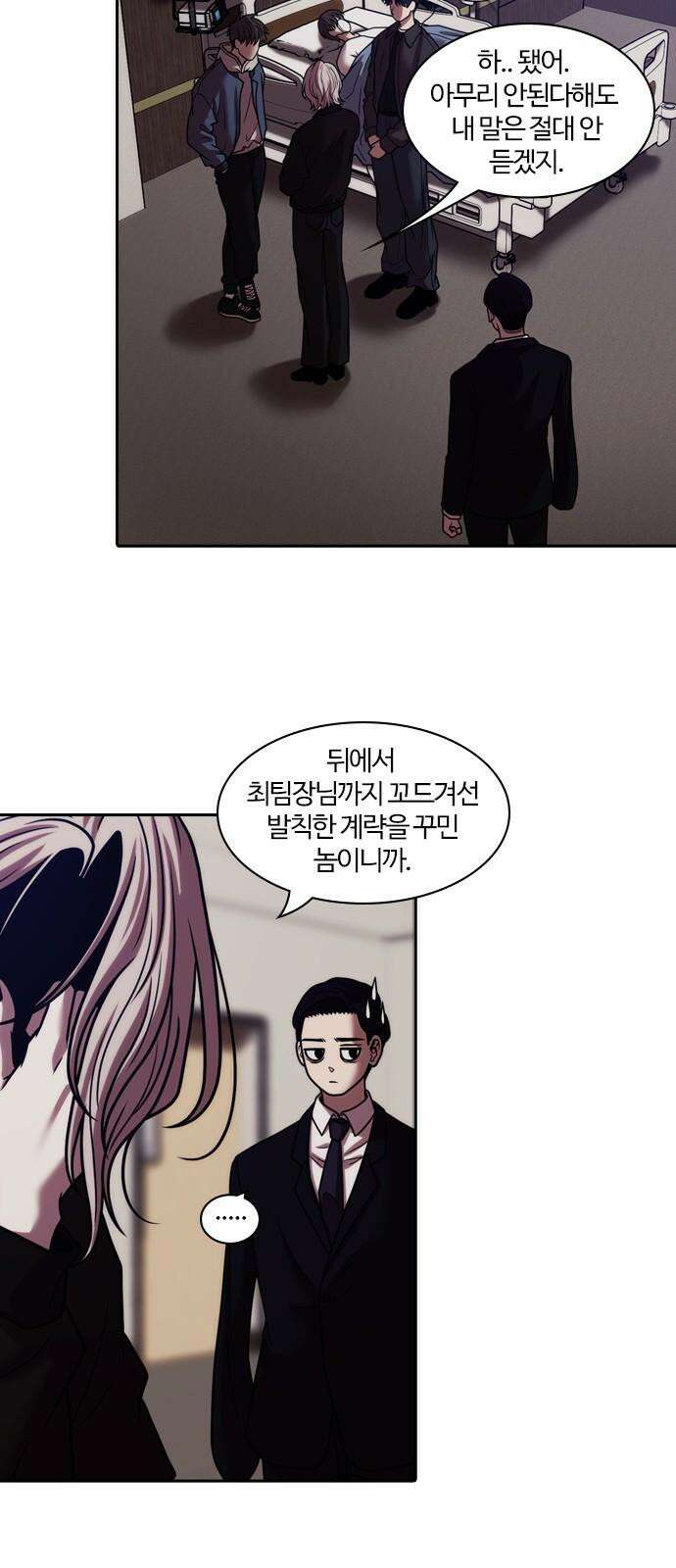 내일 372화 하망연 (22) 38