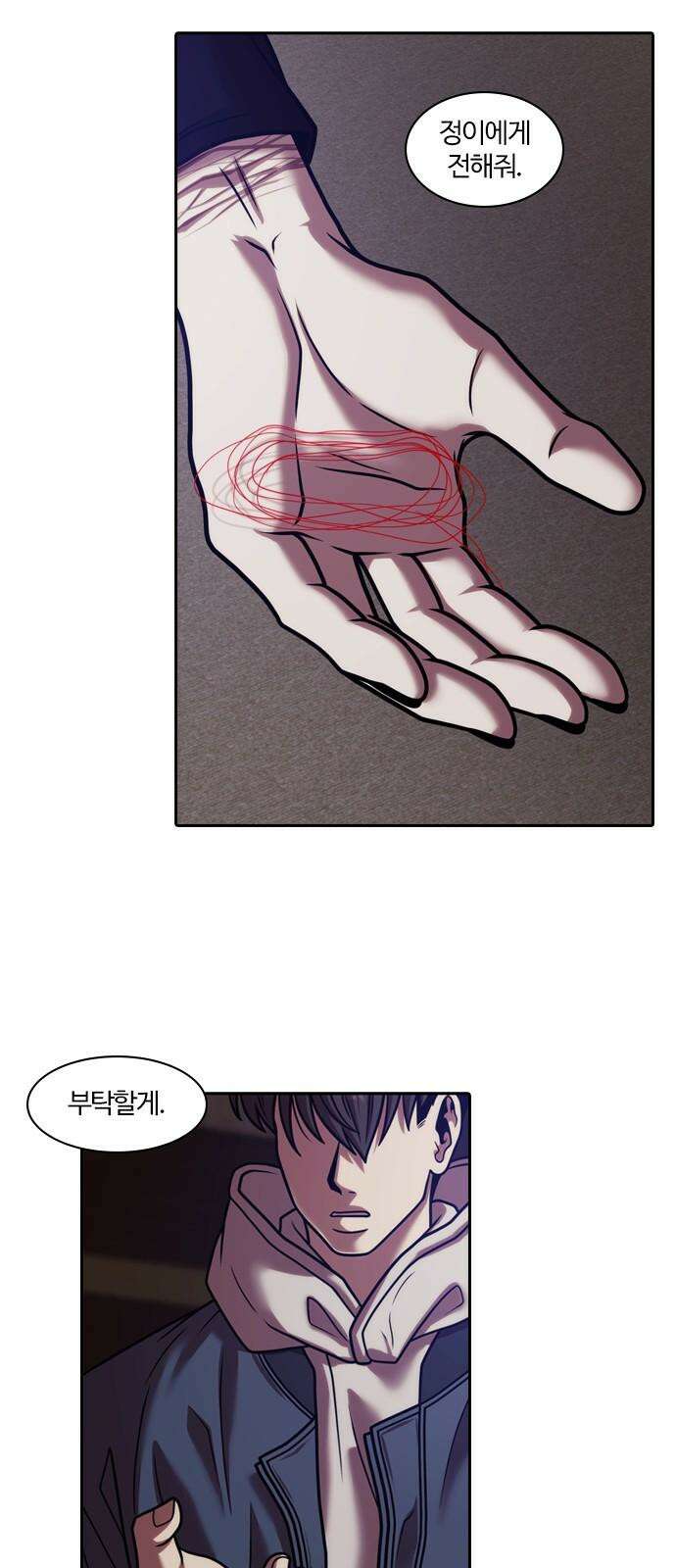 내일 372화 하망연 (22) 40