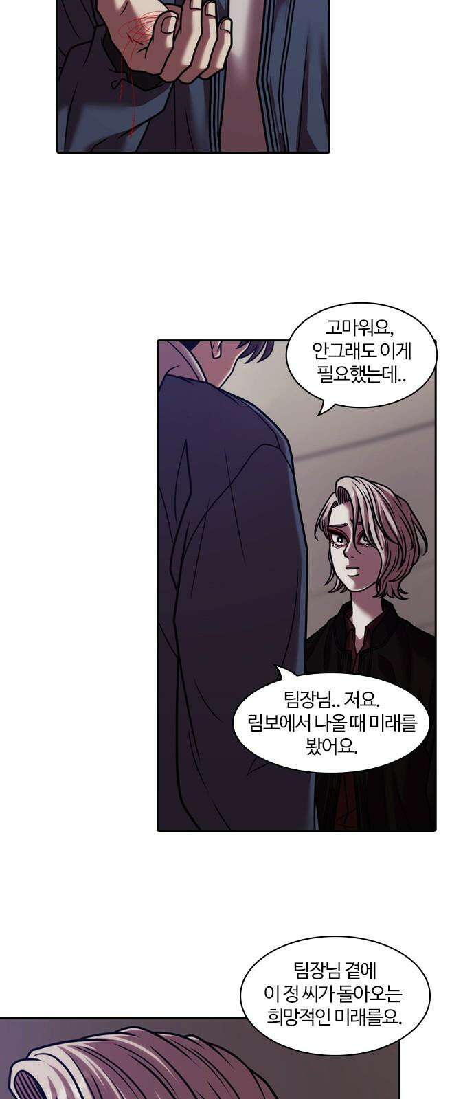 내일 372화 하망연 (22) 41