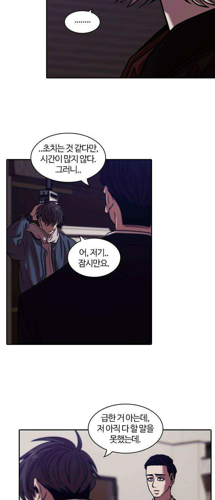 내일 372화 하망연 (22) 43