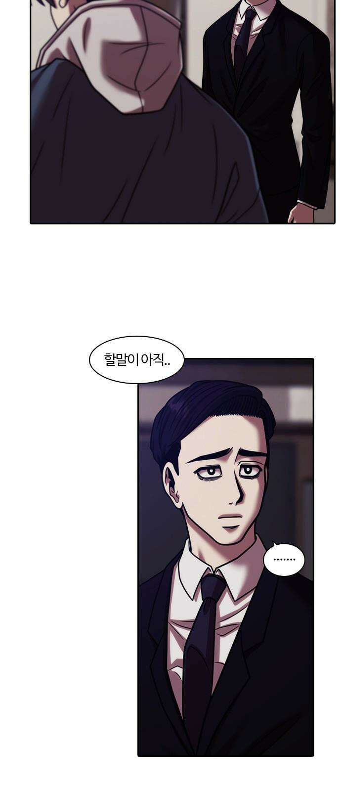 내일 372화 하망연 (22) 44