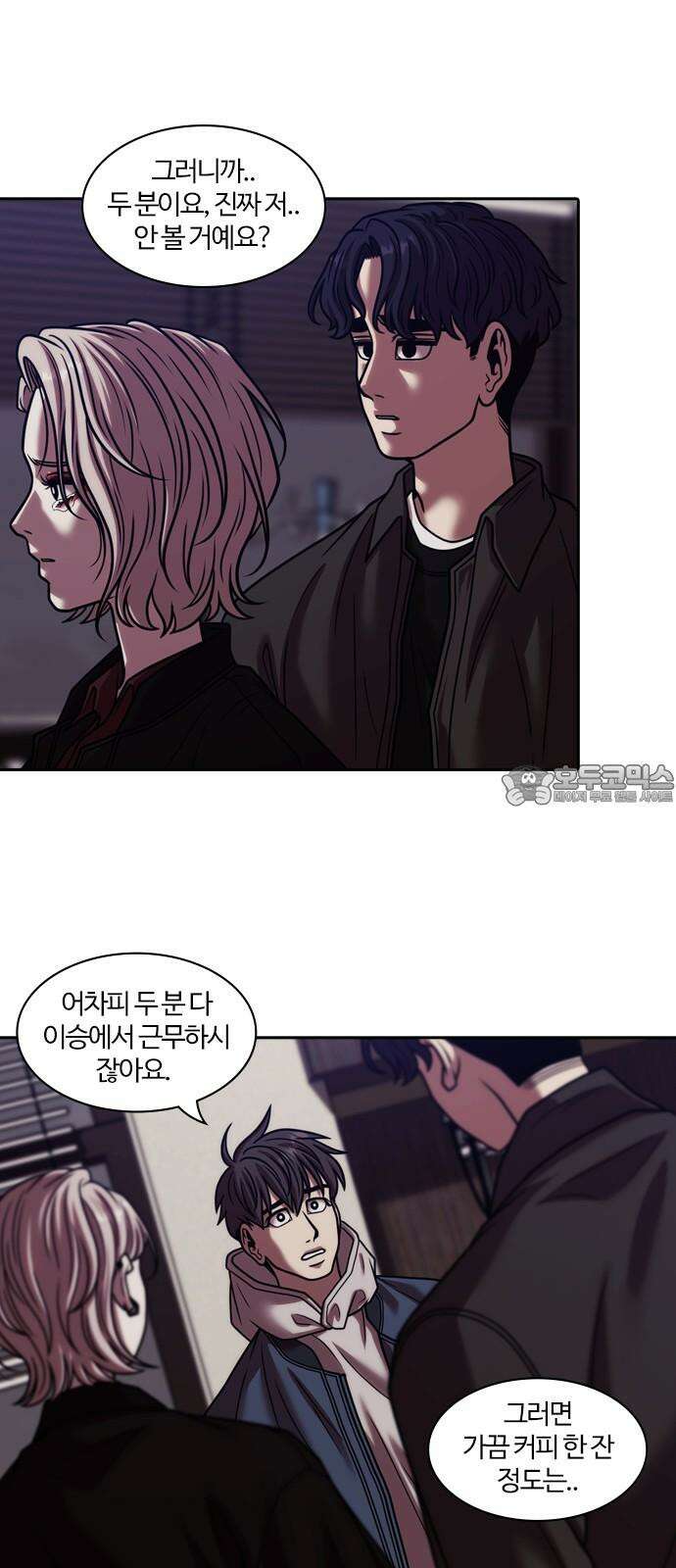 내일 372화 하망연 (22) 45