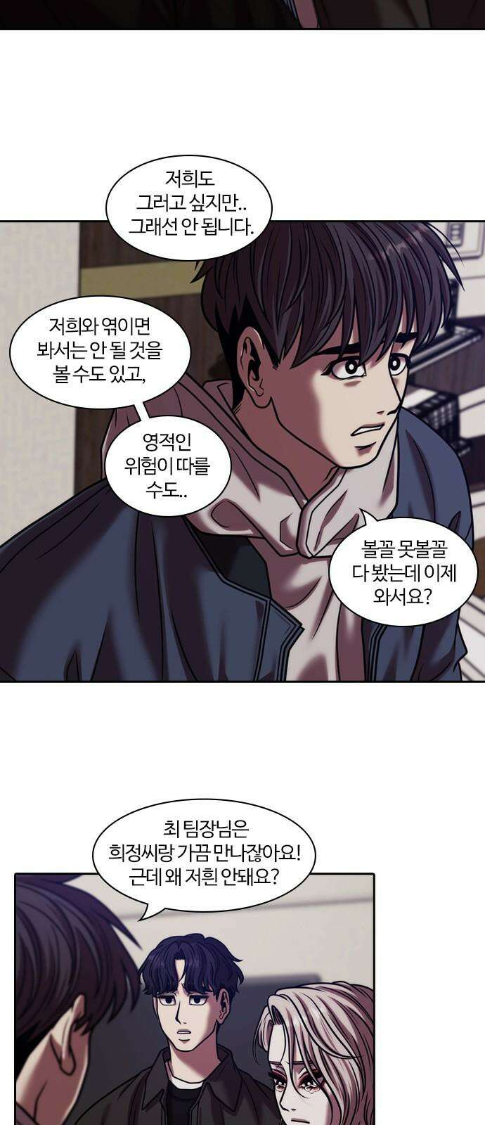 내일 372화 하망연 (22) 46