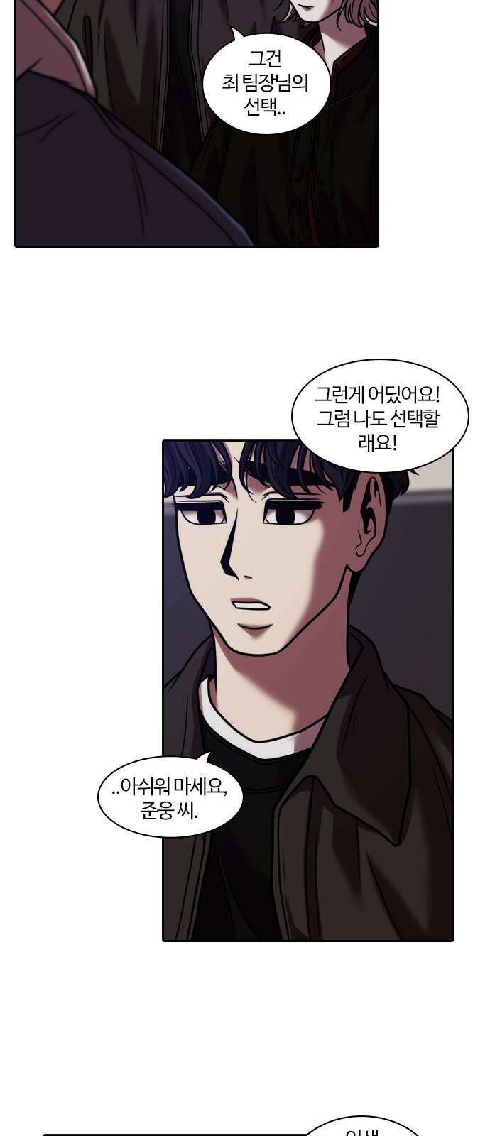 내일 372화 하망연 (22) 47