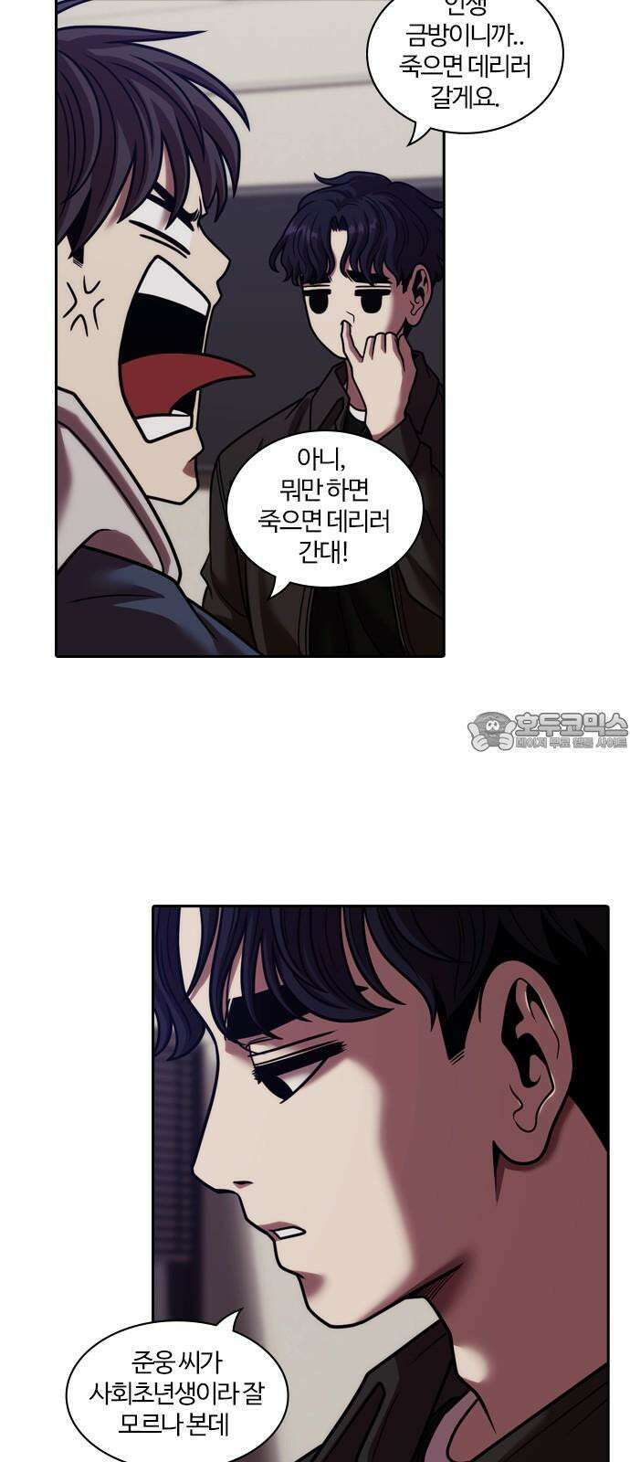 내일 372화 하망연 (22) 48