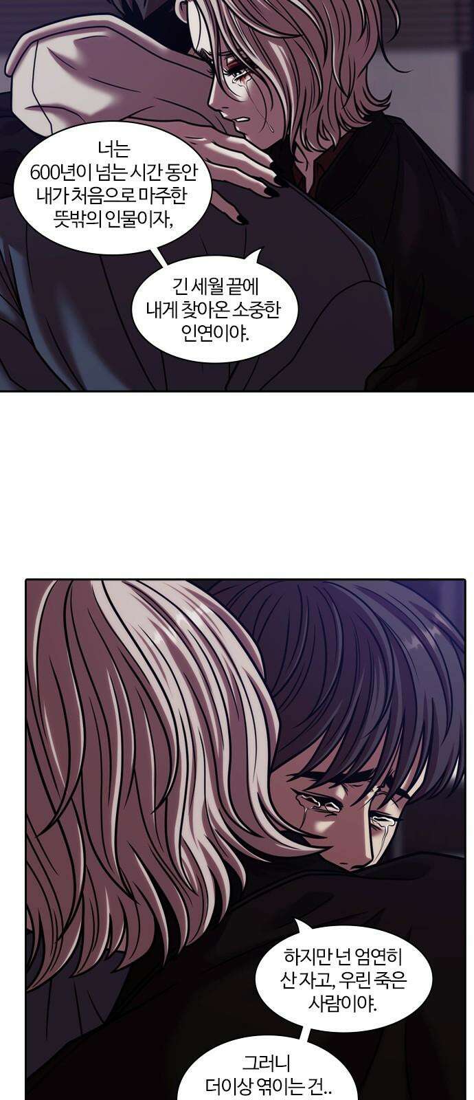 내일 372화 하망연 (22) 52