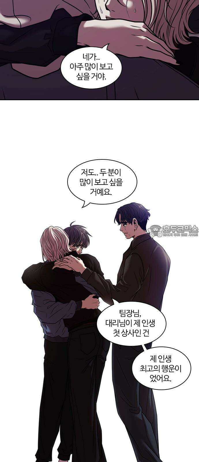 내일 372화 하망연 (22) 54