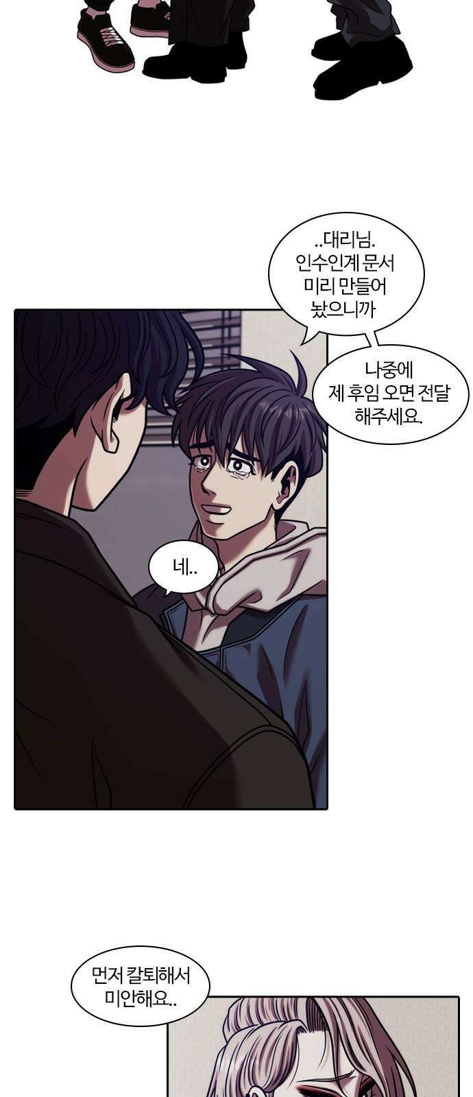 내일 372화 하망연 (22) 55