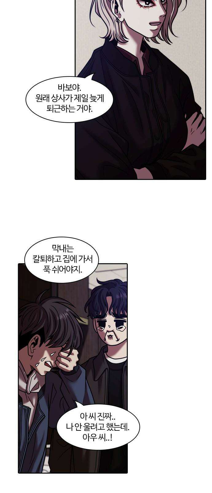 내일 372화 하망연 (22) 56