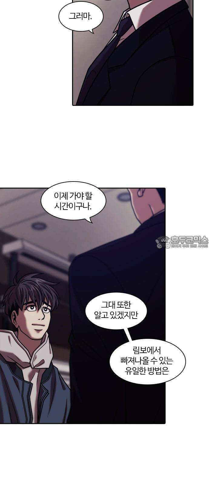 내일 372화 하망연 (22) 60