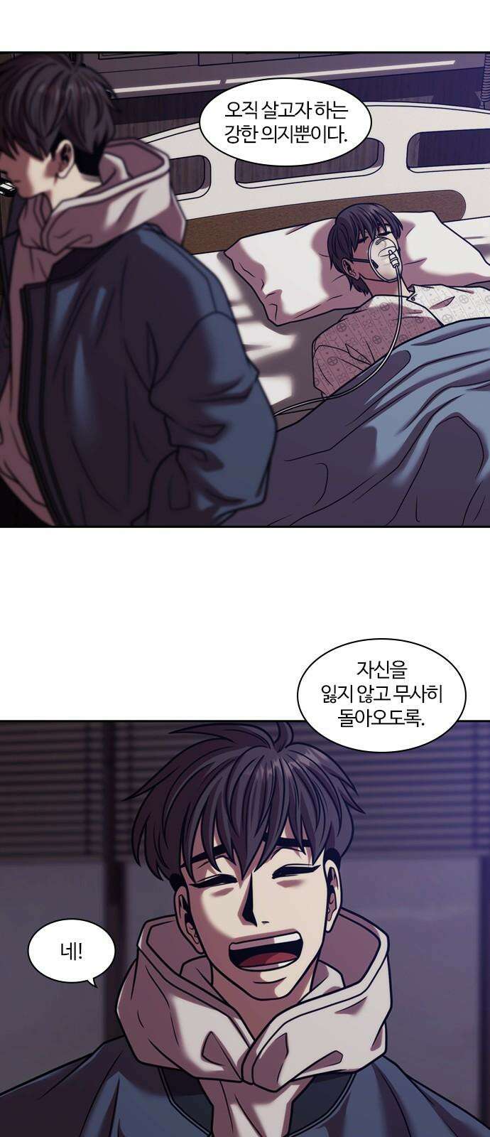 내일 372화 하망연 (22) 61