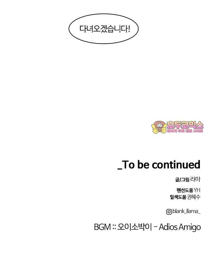 내일 372화 하망연 (22) 65