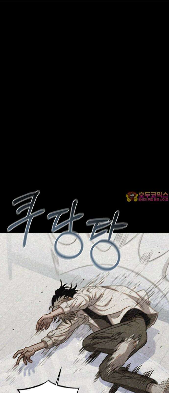 신의 재래 93화 스승의 책임 1