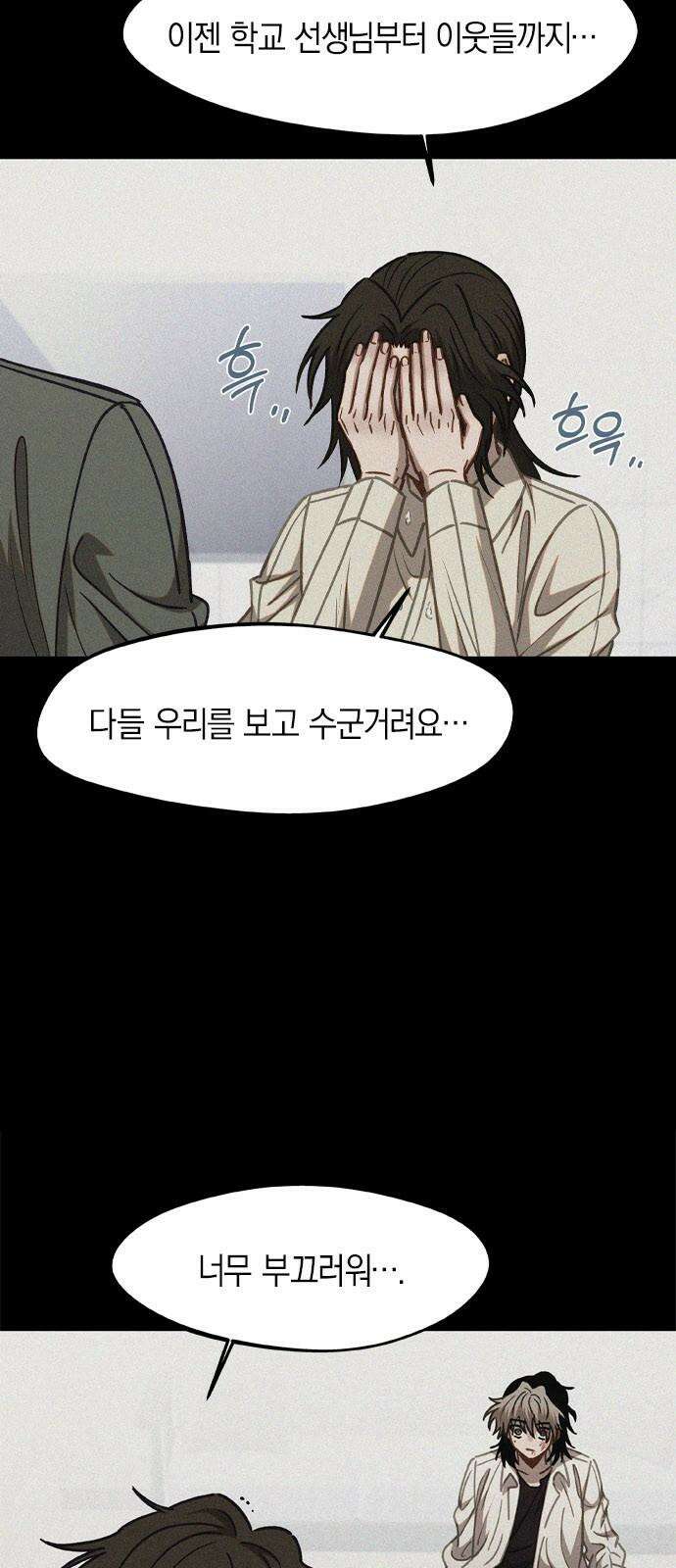 신의 재래 93화 스승의 책임 7