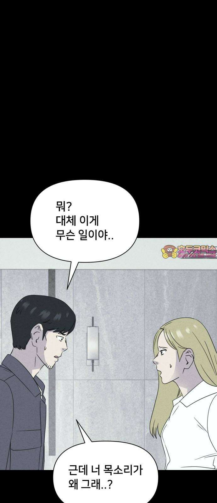 기기괴괴2 성형수: 지옥의 아프로디테 ＃11 1