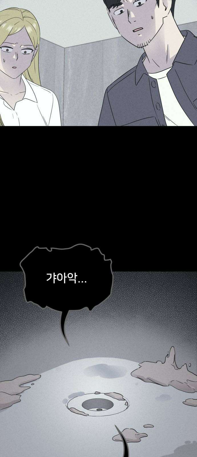 기기괴괴2 성형수: 지옥의 아프로디테 ＃11 4