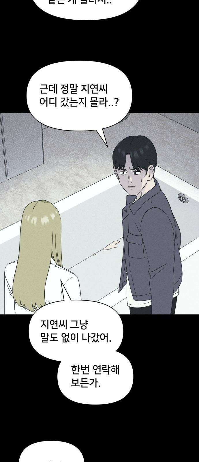 기기괴괴2 성형수: 지옥의 아프로디테 ＃11 7