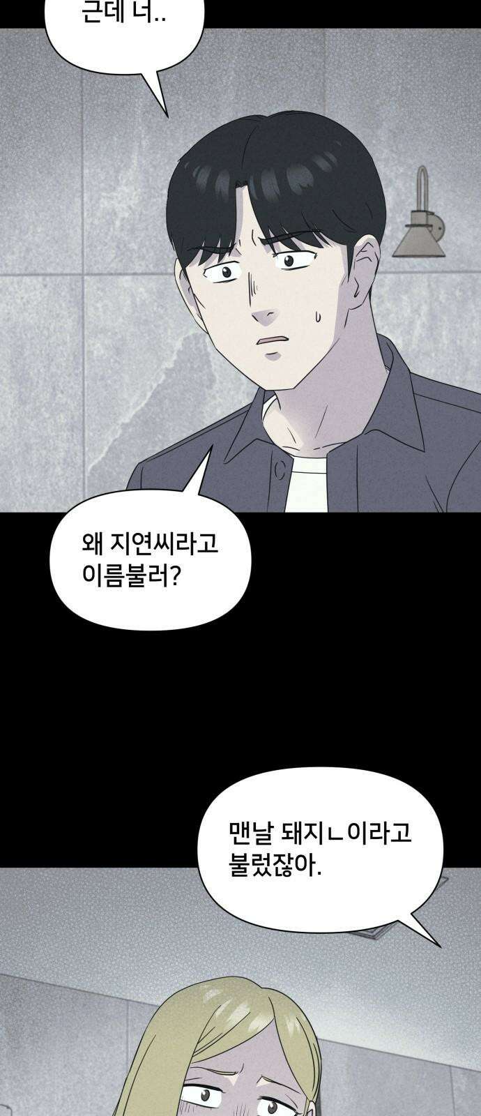 기기괴괴2 성형수: 지옥의 아프로디테 ＃11 8