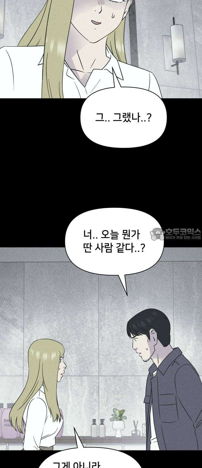 기기괴괴2 성형수: 지옥의 아프로디테 ＃11 9
